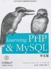 Learning PHP & MySQL中文版