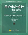 用户中心设计