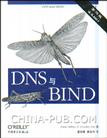 DNS与BIND