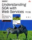 Understanding SOA with Web Services中文版