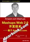 Mashups Web 2.0开发技术—— 基于Amazon.com