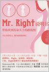 Mr.Right说明书