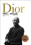 克里斯汀·迪奥自传