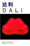 达利