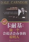 卡耐基