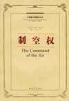 制空权