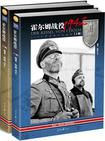 霍尔姆战役1942（套装共2册）