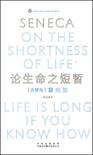 论生命之短暂