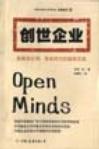 创世企业--圣路加公司：资本时代的超级另类