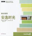美好家居（套装4本）