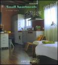 小型公寓
