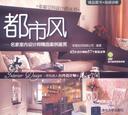 都市风