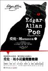 爱伦・坡暗黑故事全集（上册）