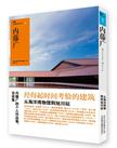 NA建筑家系列1