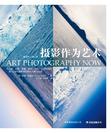 摄影作为艺术