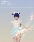 陈曼:作品集2003年－2010年