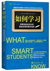 如何学习