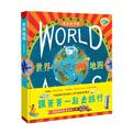 世界地图：跟爸爸一起去旅行