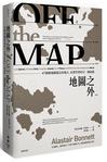地圖之外