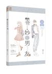 

    我的奇妙男友2


    
       : “奇妙系列”完结篇《我的奇妙男友2》 

