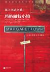 

    玛格丽特小镇


    
       : 岛上书店书系 

