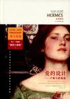 

    爱的设计


    
       : 卢梭与浪漫派 
