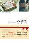 

    分手信


    

  
