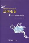 

    法国电影


    
       : 从诞生到现在 
