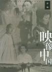 

    映像中国


    

  