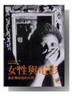 

    女性与电影


    
       : Women and Film: Both Sides of the Camera 
