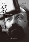 

    光影之忆


    
       : 电影工作坊2011 
