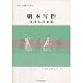 

    剧本写作元素练习方法


    
       : 剧本写作元素练习方法 
