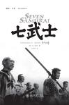 

    七武士


    

  