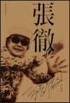 

    张彻


    
       : 回忆录·影评集 
