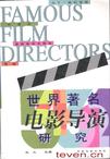 

    世界著名电影导演研究


    

  