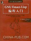 GNU Emacs Lisp 编程入门