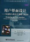 用户界面设计