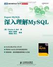 深入理解MySQL