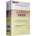 思维导图系列丛书（全五册）