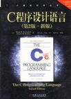 C程序设计语言
