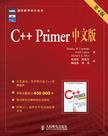 C++ Primer 中文版（第 4 版）