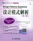 设计模式解析