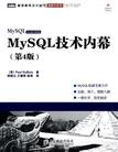MySQL技术内幕（第4版）;