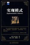 实现模式
