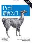 Perl语言入门
