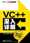 VC++深入详解;