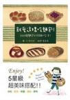 就愛這樣吃麵包