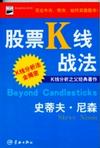 股票K线战法