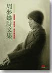 周舻?文集卷一：孤 