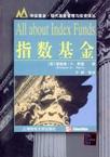 指数基金